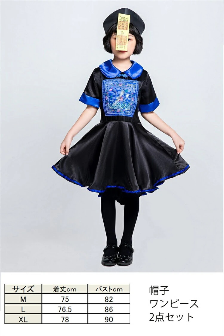 ハロウィン キョンシー 子供　女子 仮装 コスプレ キッズ ワンピース 人気 お札 お化け 帽子 面白い チャイナ風 イベント用 プレゼント ハロウィン 衣装