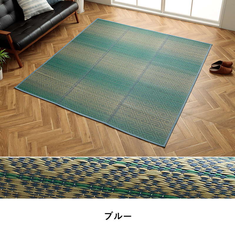 ラグマット カーペット おしゃれ 夏用 い草ラグ 180x180cm グラデーション ダイヤ柄 滑り止め付き