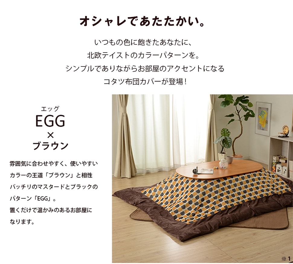 こたつ カバー リバーシブル オシャレ パターン 柄 北欧 かわいい 正方形 196196cm コタツ布団カバー こたつ カバー リバーシブル オシャレ パターン 柄 北欧 かわいい 正方形 196196cm コタツ布団カバー