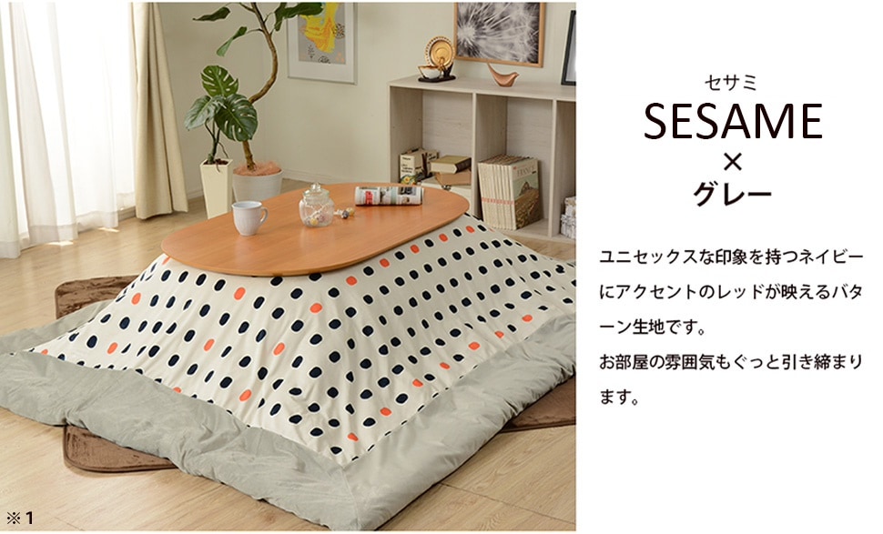 こたつ カバー リバーシブル オシャレ パターン 柄 北欧 かわいい 正方形 196196cm コタツ布団カバー こたつ カバー リバーシブル オシャレ パターン 柄 北欧 かわいい 正方形 196196cm コタツ布団カバー