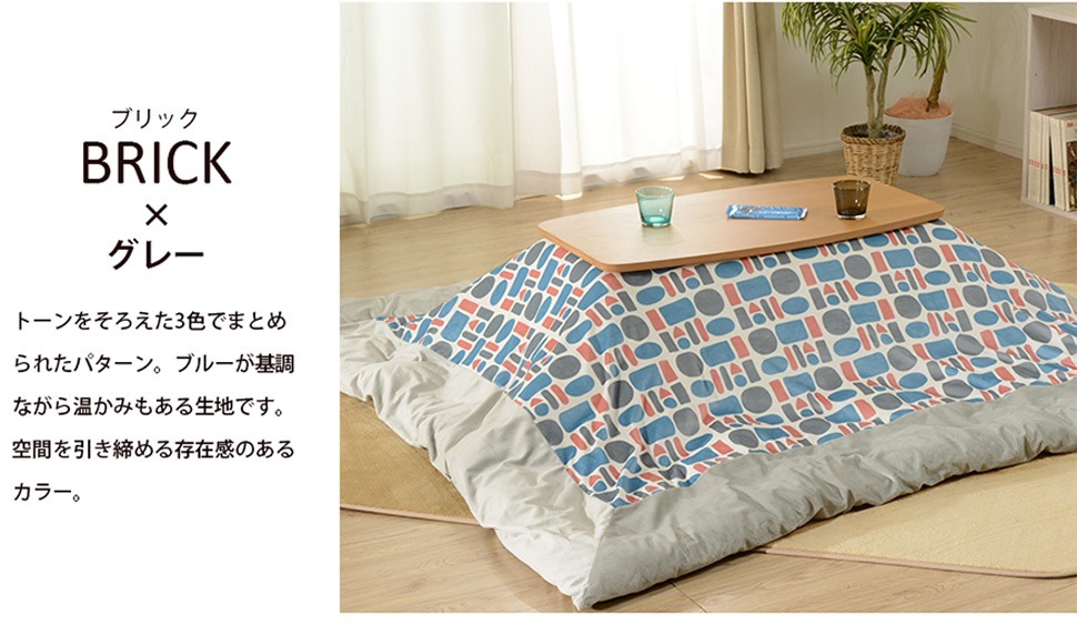 こたつ カバー リバーシブル オシャレ パターン 柄 北欧 かわいい 正方形 196196cm コタツ布団カバー こたつ カバー リバーシブル オシャレ パターン 柄 北欧 かわいい 正方形 196196cm コタツ布団カバー