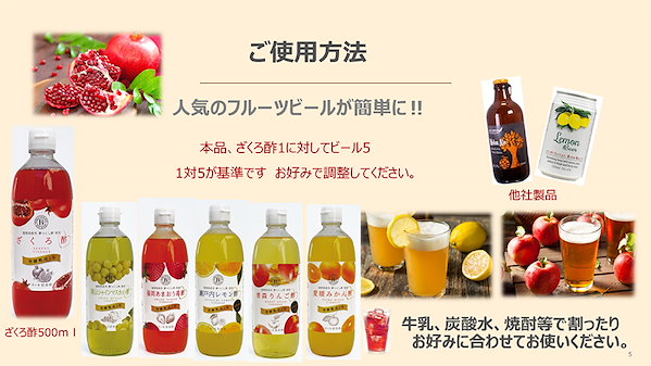 Qoo10] 梅薫醸造 ご当地フルーツ酢(500ml6