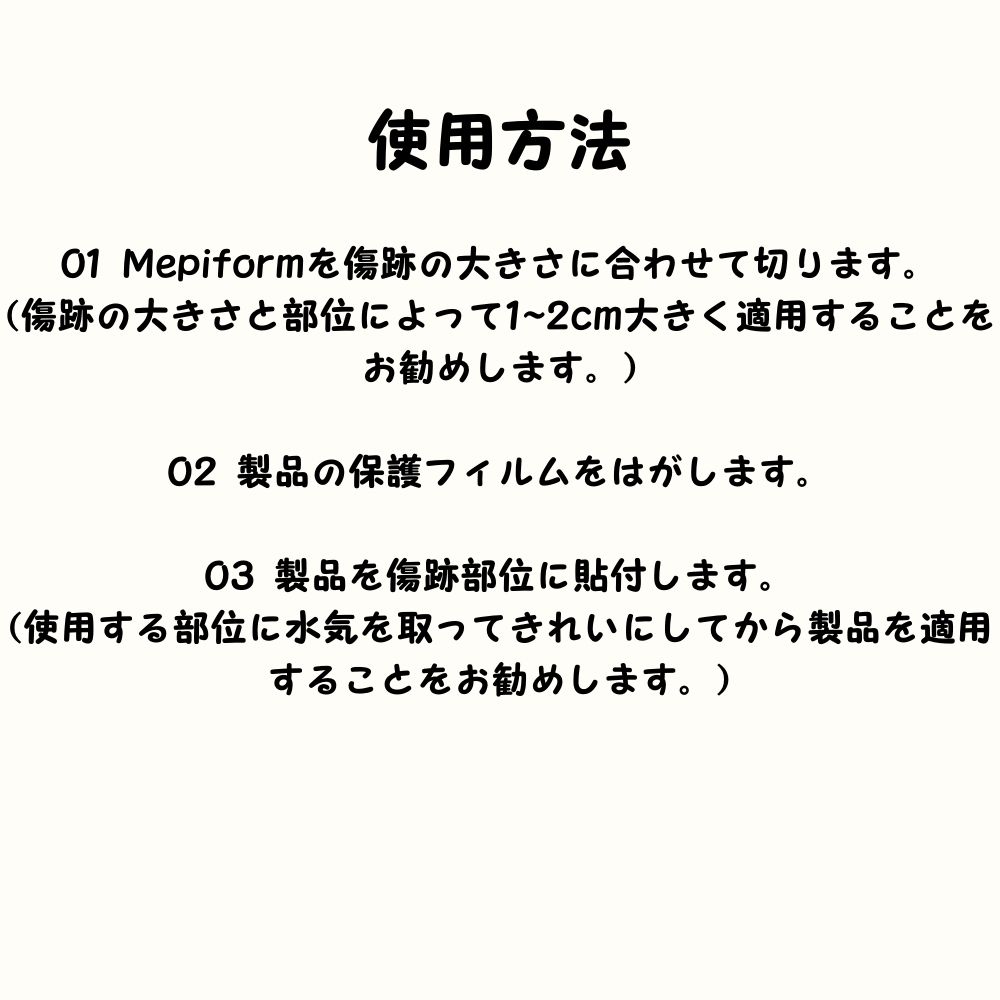 Qoo10] メンリッケヘルスケア メピフォーム 5.
