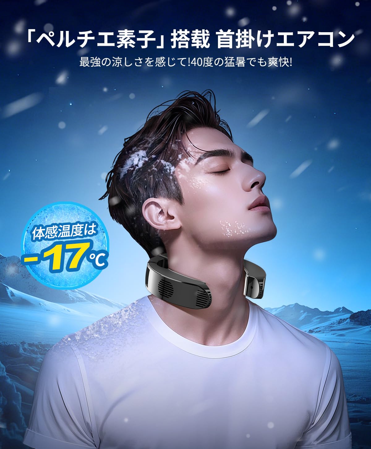 ネッククーラー 冷却プレート 3つ【2025最強&ペルチェ素子搭載&30000mAhバッテリー付き】首掛けクーラー 3つプレート -17℃瞬間冷却 静音 超軽量 サイズ調整可 首掛け扇風機 強・弱2つ ネッククーラー 冷却プレート 3つ【2025最強&ペルチェ素子搭載&30000mAhバッテリー付き】首掛けクーラー 3つプレート -17℃瞬間冷却 静音 超軽量 サイズ調整可 首掛け扇風機 強・弱2つ