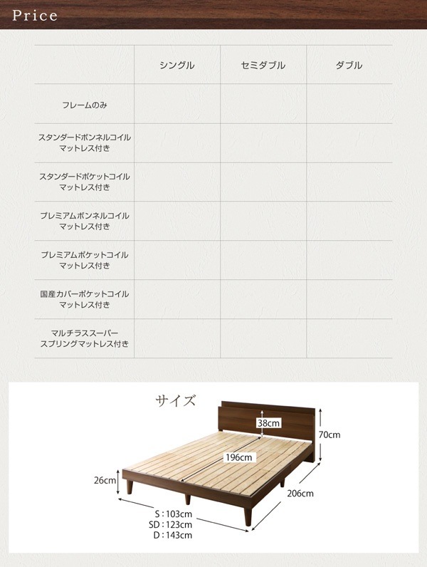 棚/コンセント付き デザイン すのこベッド [Reister]レイスター [マルチラススーパースプリングマットレス付き] セミダブル [フレーム色]ホワイト