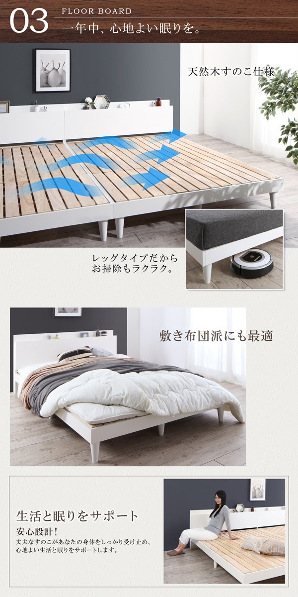 棚/コンセント付き デザイン すのこベッド [Reister]レイスター [マルチラススーパースプリングマットレス付き] セミダブル [フレーム色]ホワイト