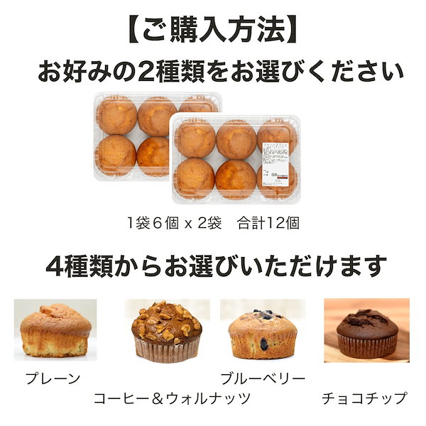 3kidsmama マフィン Qoo10] カークランド よりどり2パック マフィン コストコ 6
