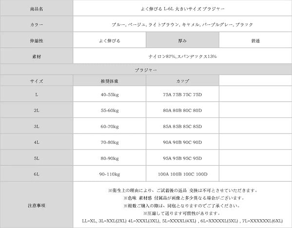 Qoo10] 2枚組 ナイトブラ ノンワイヤー レディ