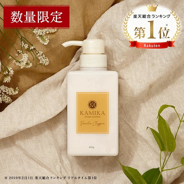 KAMIKA カミカ クリームシャンプー バニラ・シプレの香り 3本セット KAMIKA 公式 シャンプー カミカ 3本 クリームシャンプー 髪と