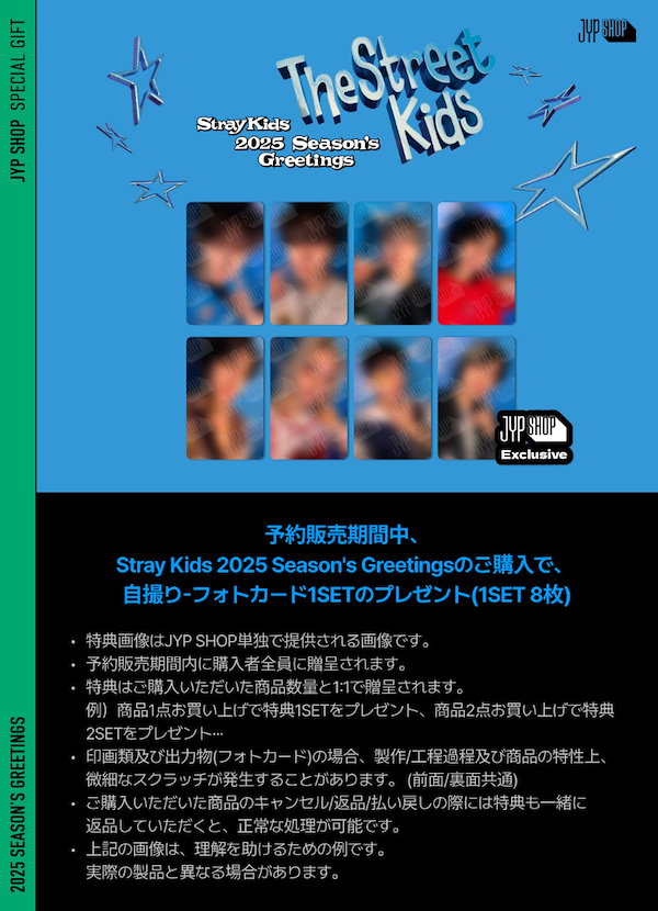 straykids シーグリ Stray Kids | Info