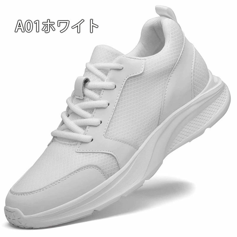 【即日発送】シークレットシューズ スニーカー メッシュ 通気 8 10cm身長UP ランニング スニーカー メンズ レディース ローカット ダッドスニーカー インヒール ウォーキング 【即日発送】シークレットシューズ スニーカー メッシュ 通気 8 10cm身長UP ランニング スニーカー メンズ レディース ローカット ダッドスニーカー インヒール ウォーキング