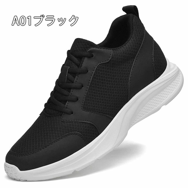【即日発送】シークレットシューズ スニーカー メッシュ 通気 8 10cm身長UP ランニング スニーカー メンズ レディース ローカット ダッドスニーカー インヒール ウォーキング 【即日発送】シークレットシューズ スニーカー メッシュ 通気 8 10cm身長UP ランニング スニーカー メンズ レディース ローカット ダッドスニーカー インヒール ウォーキング