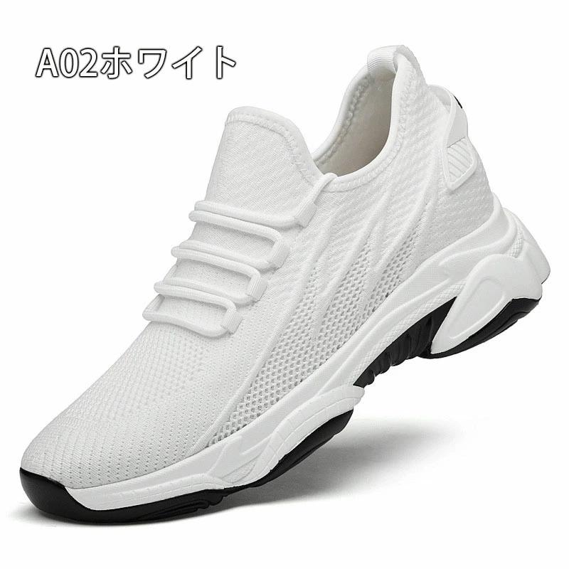 【即日発送】シークレットシューズ スニーカー メッシュ 通気 8 10cm身長UP ランニング スニーカー メンズ レディース ローカット ダッドスニーカー インヒール ウォーキング 【即日発送】シークレットシューズ スニーカー メッシュ 通気 8 10cm身長UP ランニング スニーカー メンズ レディース ローカット ダッドスニーカー インヒール ウォーキング