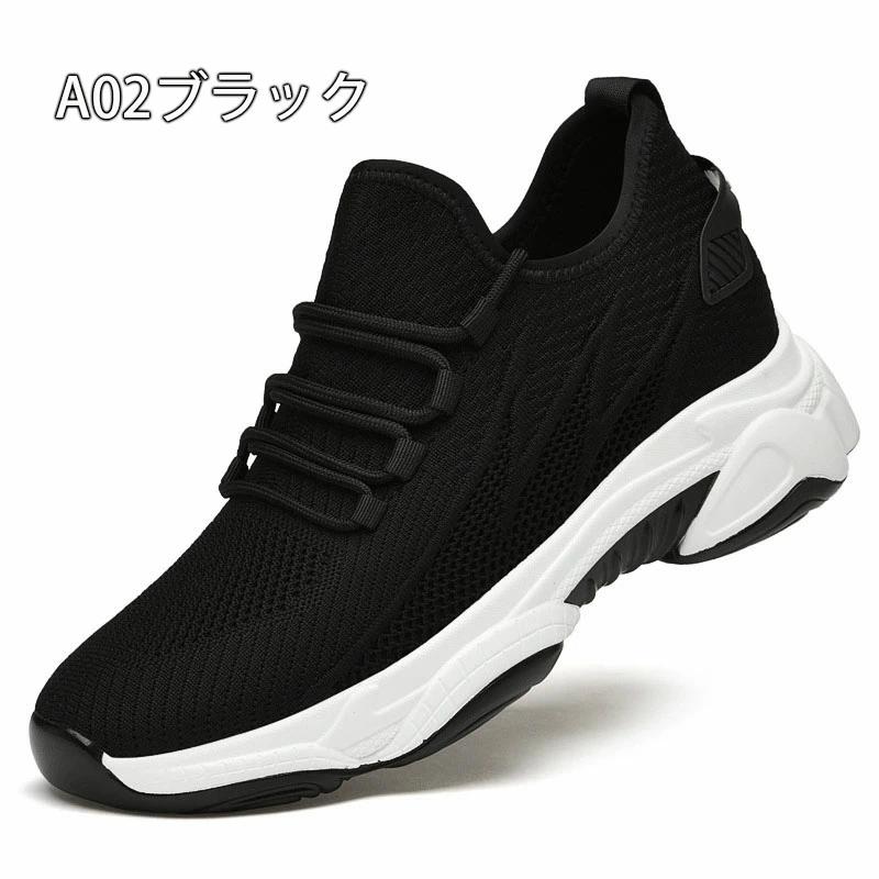 【即日発送】シークレットシューズ スニーカー メッシュ 通気 8 10cm身長UP ランニング スニーカー メンズ レディース ローカット ダッドスニーカー インヒール ウォーキング 【即日発送】シークレットシューズ スニーカー メッシュ 通気 8 10cm身長UP ランニング スニーカー メンズ レディース ローカット ダッドスニーカー インヒール ウォーキング