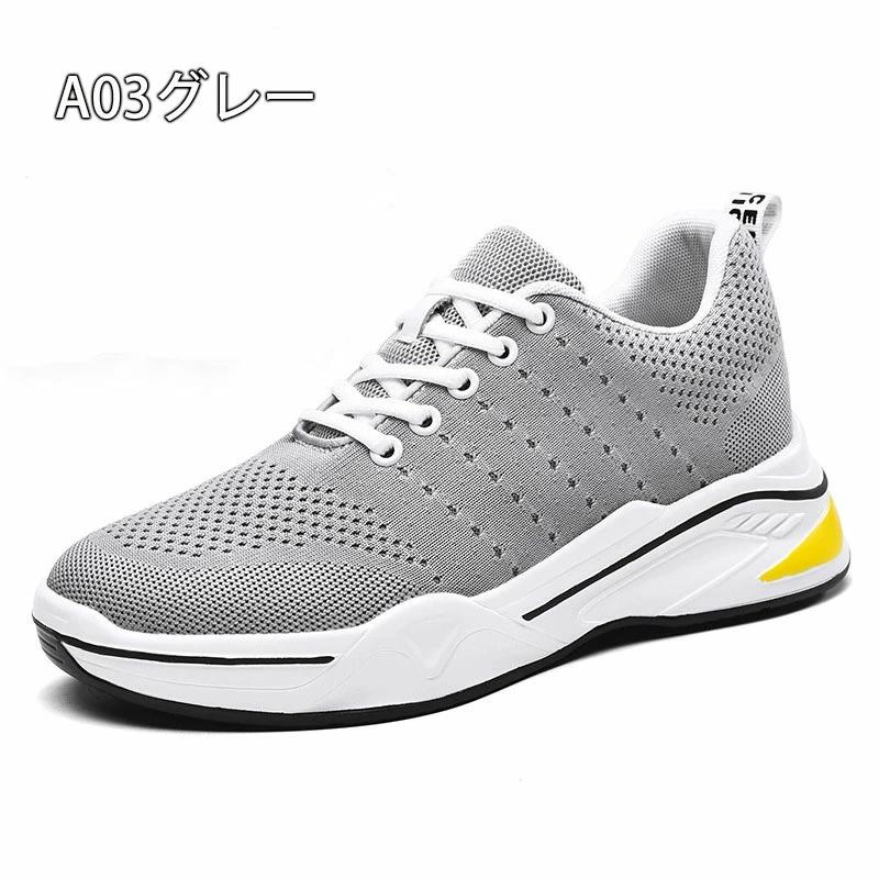 【即日発送】シークレットシューズ スニーカー メッシュ 通気 8 10cm身長UP ランニング スニーカー メンズ レディース ローカット ダッドスニーカー インヒール ウォーキング 【即日発送】シークレットシューズ スニーカー メッシュ 通気 8 10cm身長UP ランニング スニーカー メンズ レディース ローカット ダッドスニーカー インヒール ウォーキング