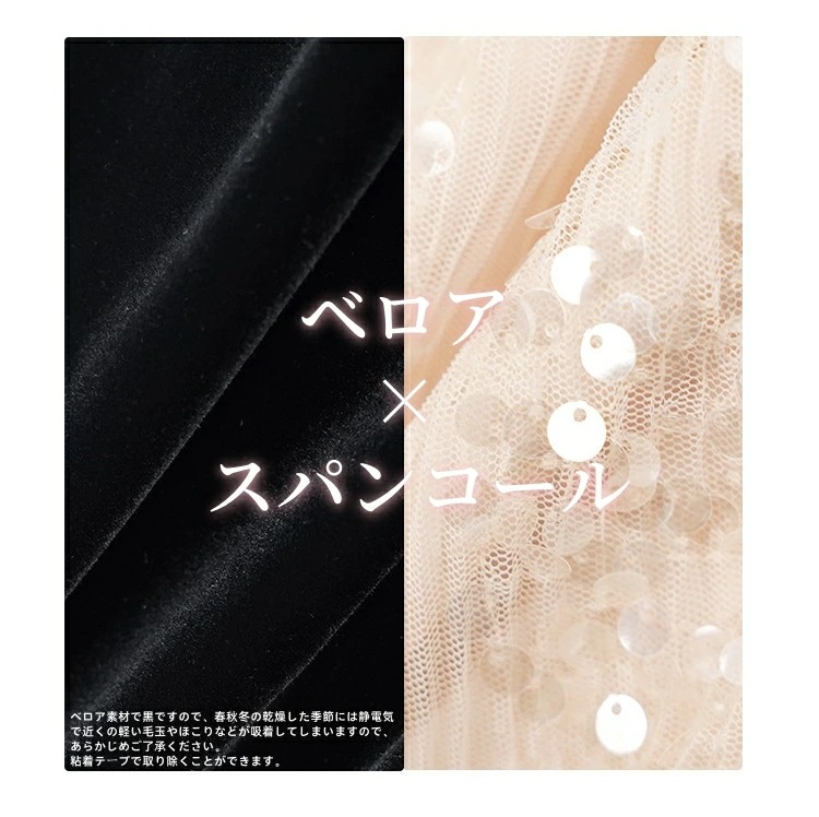 韓国ファッションイブニングドレス ベロアドレス 秋冬 異素材 切り替え ベロア素材 スパンコール チュール ベルベット 切り替えワンピース ロングドレス ドッキングワンピース キラキラ 長袖 パーティ 韓国ファッションイブニングドレス ベロアドレス 秋冬 異素材 切り替え ベロア素材 スパンコール チュール ベルベット 切り替えワンピース ロングドレス ドッキングワンピース キラキラ 長袖 パーティ