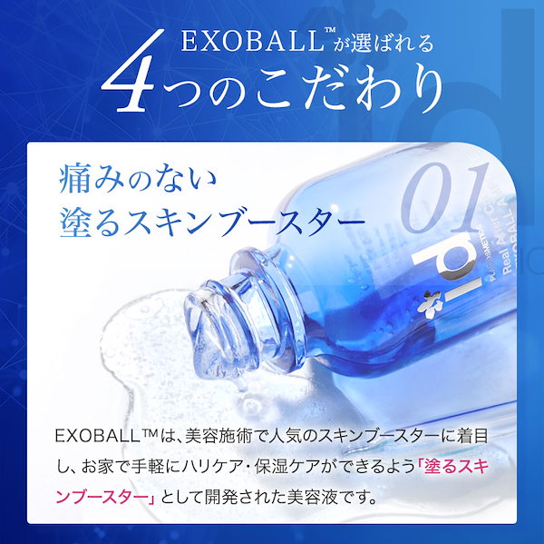 Qoo10] id エクソボール EXOBALL 30