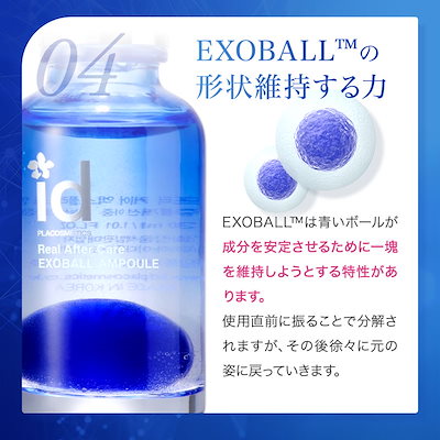 Qoo10] id エクソボール EXOBALL 30 : スキンケア