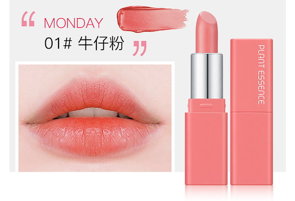 Qoo10] GECOMO GECOMO 7色 ミニリップセット P