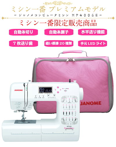 Qoo10] 蛇の目 豪華3点購入特典付き！ ミシン糸10色＋ : 生活家電