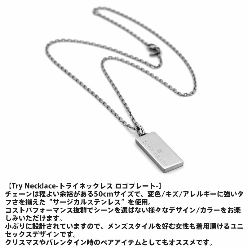 トライ ネックレス ロゴプレート サージカルステンレス シルバー メンズ ブランド 彼氏 プレゼント トライ ネックレス ロゴプレート サージカルステンレス シルバー メンズ ブランド 彼氏 プレゼント