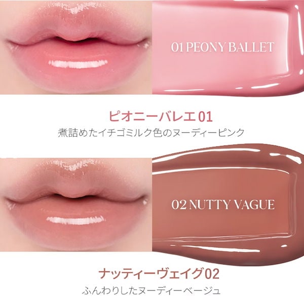 リップ グロス デパコス 韓国コスメ リップパラダイスセンシュアルリップグロウ / DEAR DAHLIA(口紅