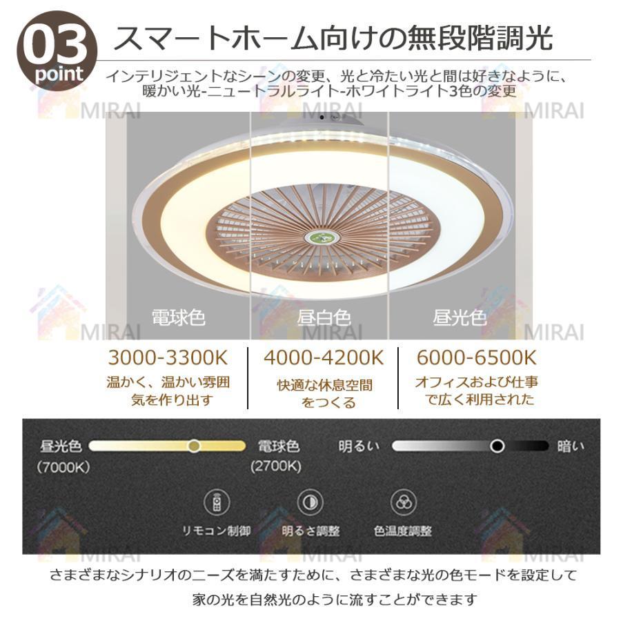 シーリングファンライト led 調光調色 12畳 小型 軽量 常夜灯 天井照明 dcモーター ファン付き照明 扇機 量調節 おしゃれ 寝室 北欧 リモコン 照明器具 2025