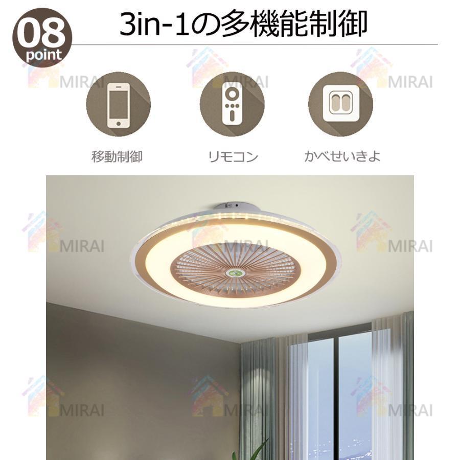 シーリングファンライト led 調光調色 12畳 小型 軽量 常夜灯 天井照明 dcモーター ファン付き照明 扇機 量調節 おしゃれ 寝室 北欧 リモコン 照明器具 2025