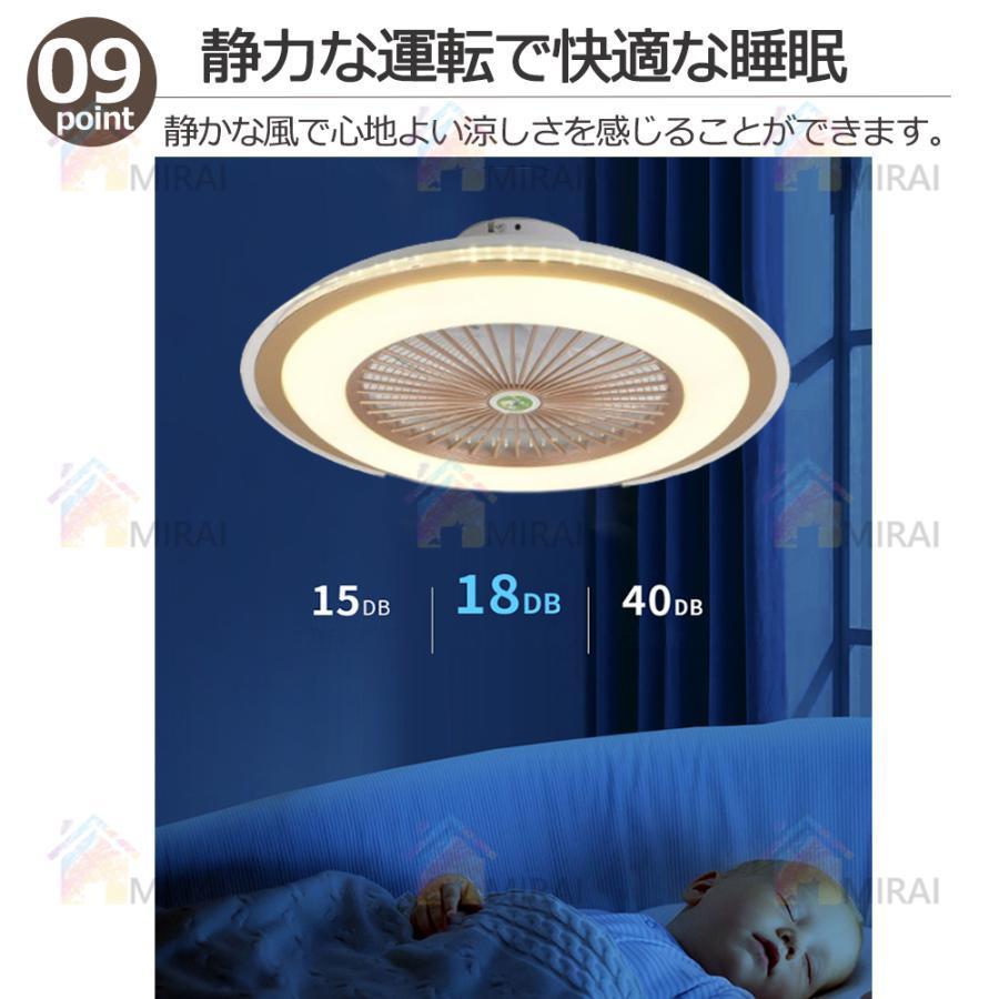 シーリングファンライト led 調光調色 12畳 小型 軽量 常夜灯 天井照明 dcモーター ファン付き照明 扇機 量調節 おしゃれ 寝室 北欧 リモコン 照明器具 2025