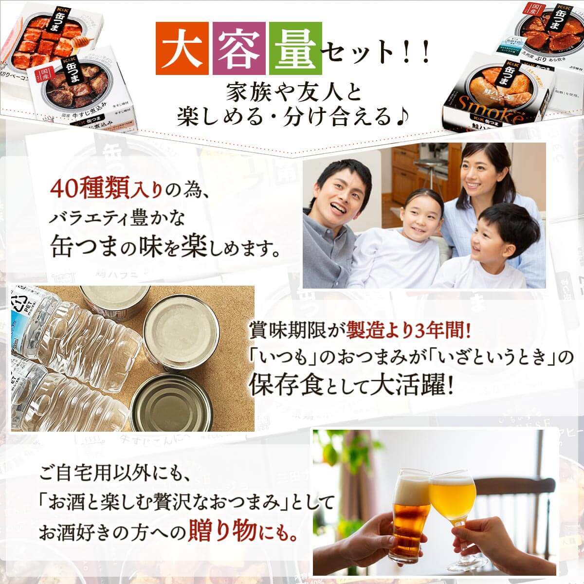 敬老の日 缶つま おつまみ 缶詰 40缶 詰め合わせ セット K&K 缶詰め おつまみセット つまみ 肉 魚 おかず 惣菜 酒のつまみ 常温保存 食品 非常食 保存食 2025 残暑見舞い ギフト