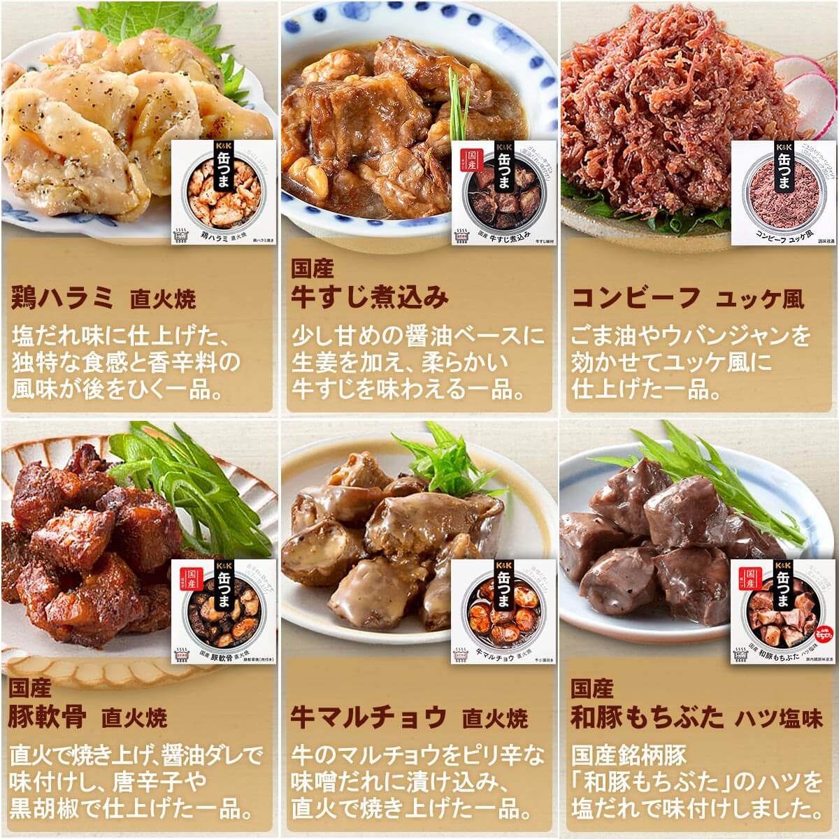 敬老の日 缶つま おつまみ 缶詰 40缶 詰め合わせ セット K&K 缶詰め おつまみセット つまみ 肉 魚 おかず 惣菜 酒のつまみ 常温保存 食品 非常食 保存食 2025 残暑見舞い ギフト