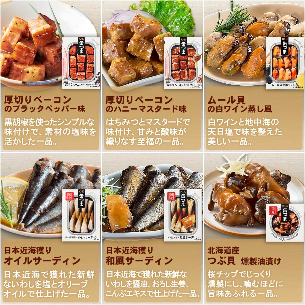 敬老の日 缶つま おつまみ 缶詰 40缶 詰め合わせ セット K&K 缶詰め おつまみセット つまみ 肉 魚 おかず 惣菜 酒のつまみ 常温保存 食品 非常食 保存食 2025 残暑見舞い ギフト