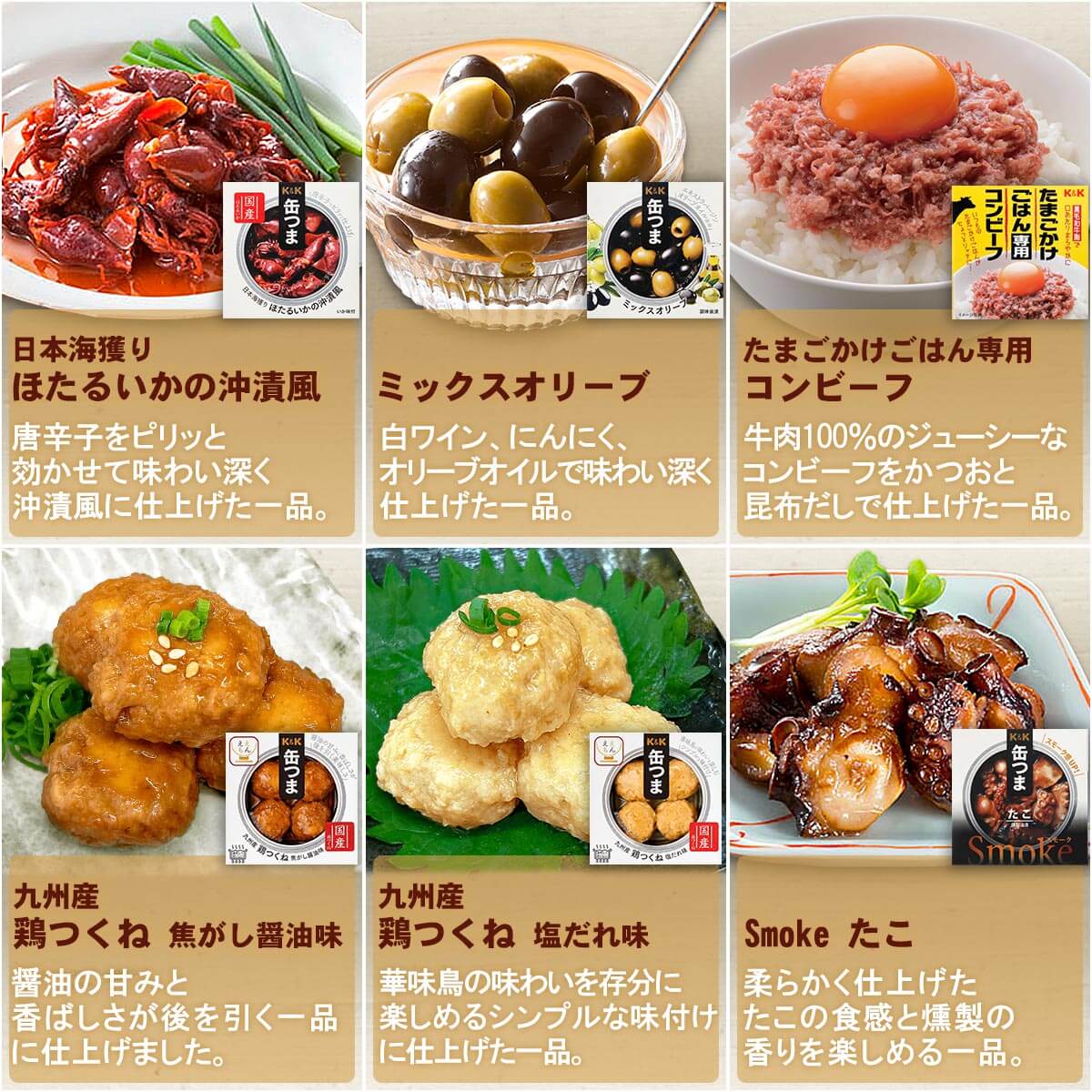 敬老の日 缶つま おつまみ 缶詰 40缶 詰め合わせ セット K&K 缶詰め おつまみセット つまみ 肉 魚 おかず 惣菜 酒のつまみ 常温保存 食品 非常食 保存食 2025 残暑見舞い ギフト