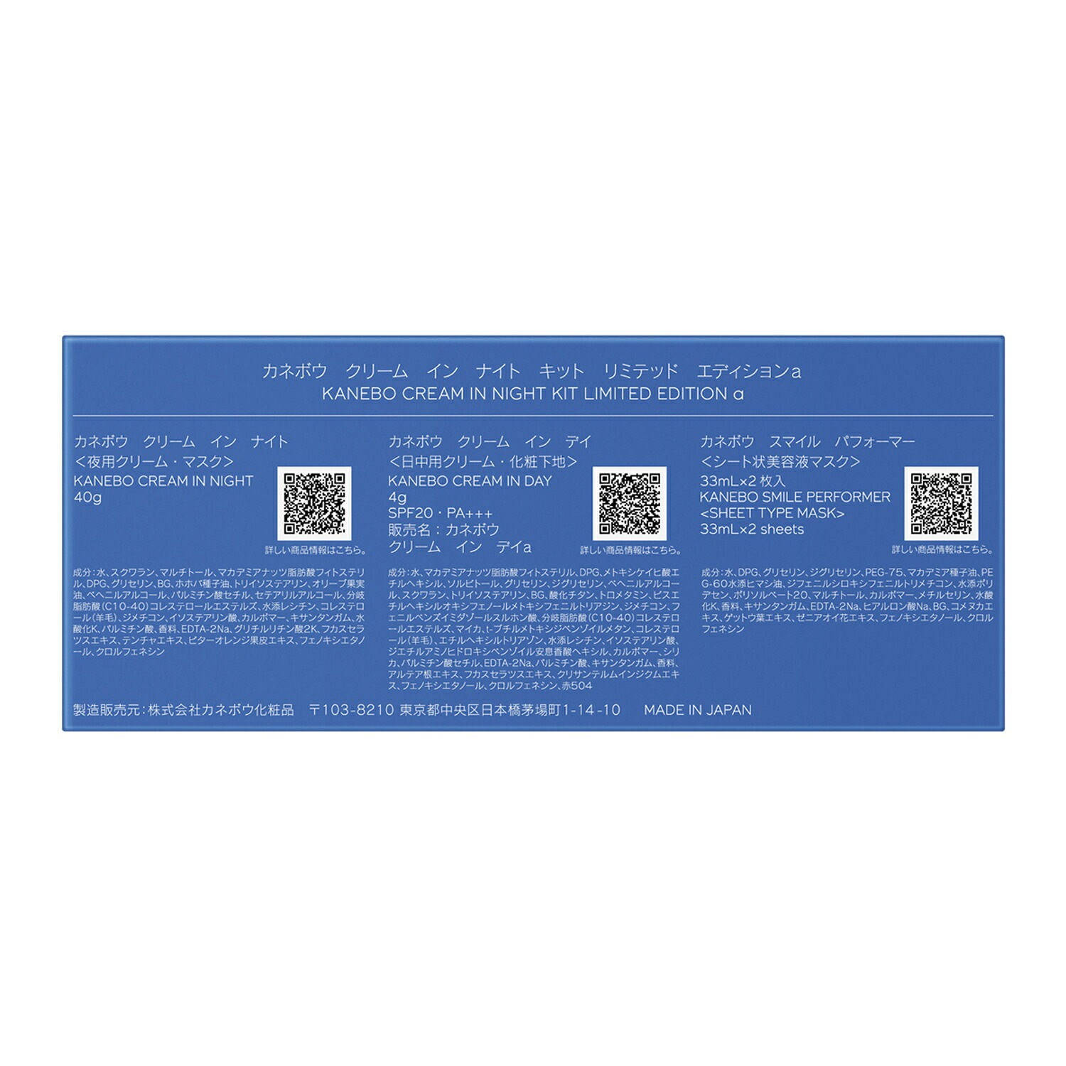 2024/11/08NEW 【国内正規品 】 クリーム イン ナイト キット リミテッド エディションａ 数量限定品　SPF20・PA+++ 40g 本体