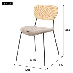 チェア グレー×ナチュラル(ウッド)(約W48×D55×H75×SH46cm) 完成品 チェア グレー×ナチュラル(ウッド)(約W48×D55×H75×SH46cm) 完成品