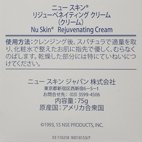 ニュースキン nu skin ニュースキン NU SKIN リジューベネイティング クリーム 03110258 ニュースキン nu skin ニュースキン NU SKIN リジューベネイティング クリーム 03110258
