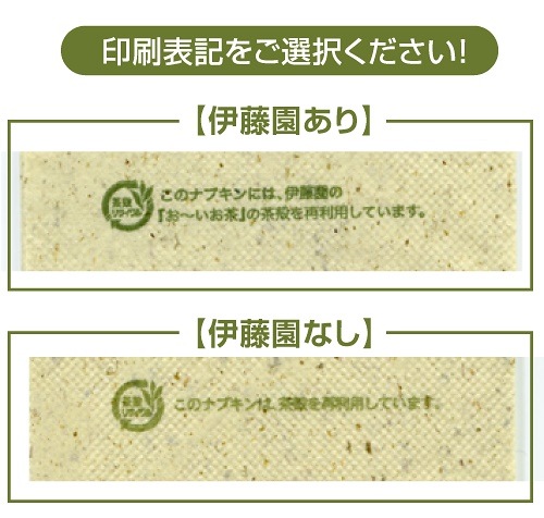 エコ紙ナプキン6つ折り紙ナプキン : キッチン用品 お茶殻... 新品低価