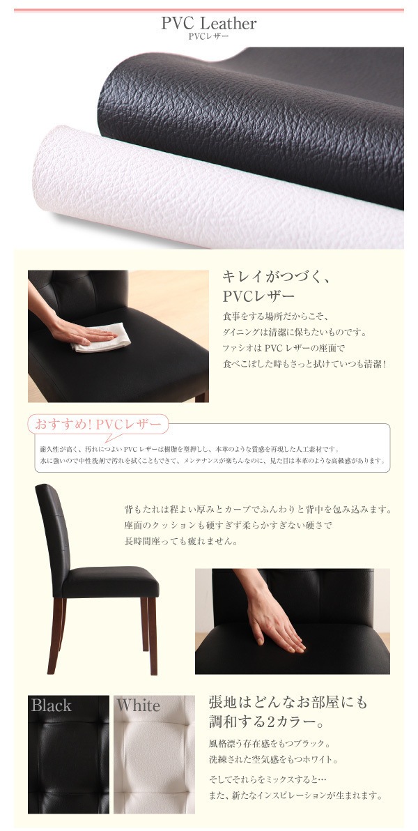 [組立設置付]さっと拭ける PVCレザーダイニングシリーズ [ファシオ] 4点セット テーブルW150＋チェア2脚＋ベンチ1脚 チェア ブラック ベンチ ホワイト