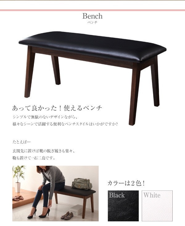 [組立設置付]さっと拭ける PVCレザーダイニングシリーズ [ファシオ] 4点セット テーブルW150＋チェア2脚＋ベンチ1脚 チェア ブラック ベンチ ホワイト