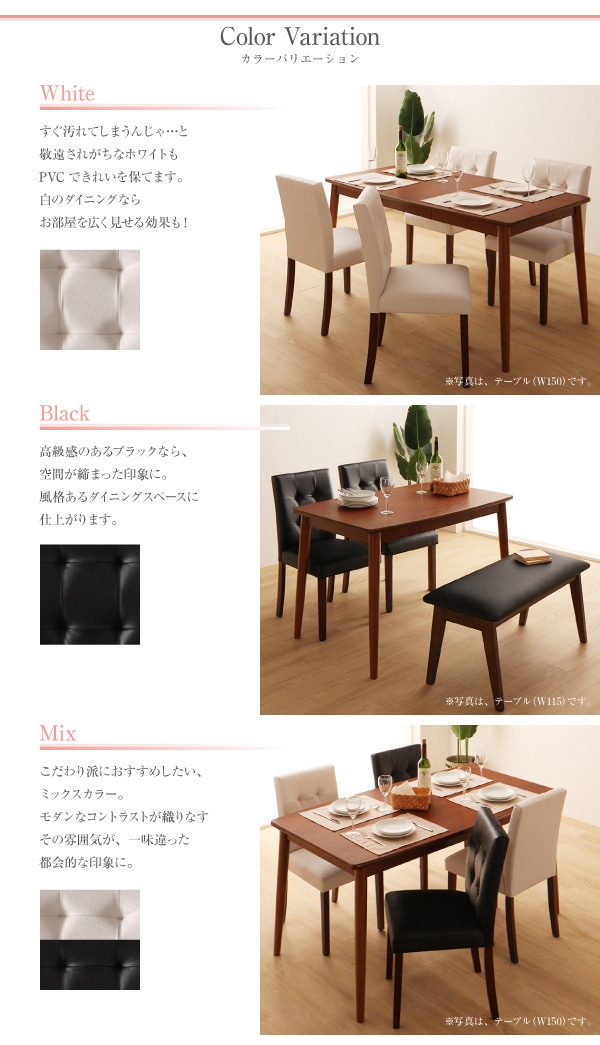 [組立設置付]さっと拭ける PVCレザーダイニングシリーズ [ファシオ] 4点セット テーブルW150＋チェア2脚＋ベンチ1脚 チェア ブラック ベンチ ホワイト