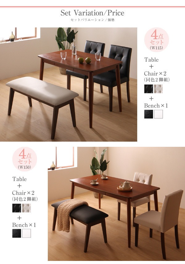 [組立設置付]さっと拭ける PVCレザーダイニングシリーズ [ファシオ] 4点セット テーブルW150＋チェア2脚＋ベンチ1脚 チェア ブラック ベンチ ホワイト