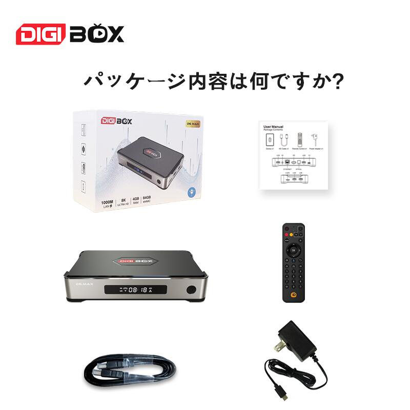 Qoo10] DIGIBox D6 MAX 2026年