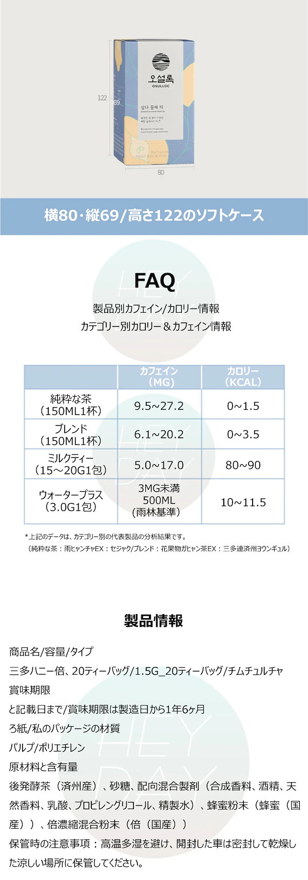 Qoo10] オスロック Osulloc/済州茶20ティーバッグ/