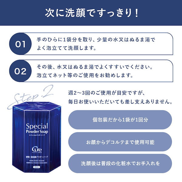 Qoo10] Produced by Cure 【公式】 【クレンジング酵素洗顔セット】