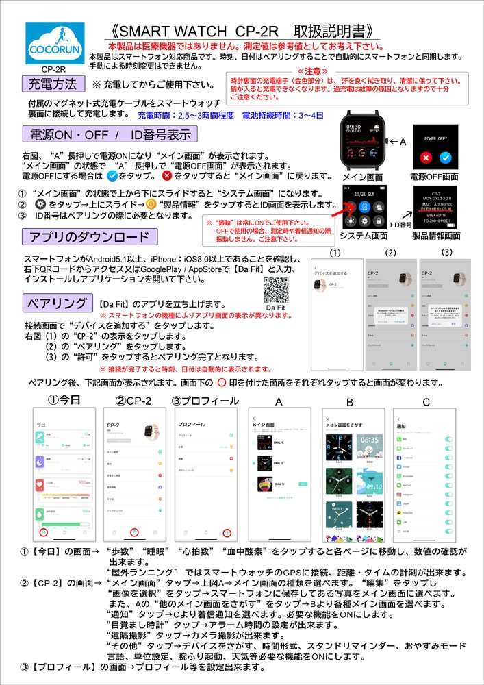 FRUN(エフラン) CP2RB スマートウォッチ_CP-2R_ブルー スマートウオッチCP-2R ブルー89 FRUN(エフラン) CP2RB スマートウォッチ_CP-2R_ブルー スマートウオッチCP-2R ブルー89