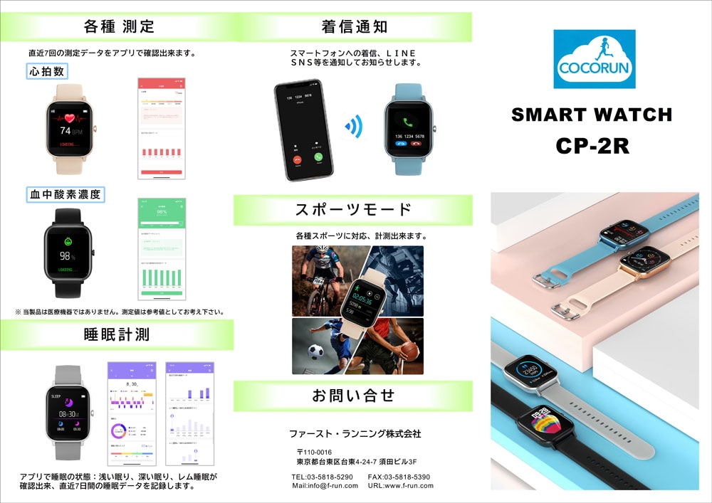 FRUN(エフラン) CP2RB スマートウォッチ_CP-2R_ブルー スマートウオッチCP-2R ブルー89 FRUN(エフラン) CP2RB スマートウォッチ_CP-2R_ブルー スマートウオッチCP-2R ブルー89