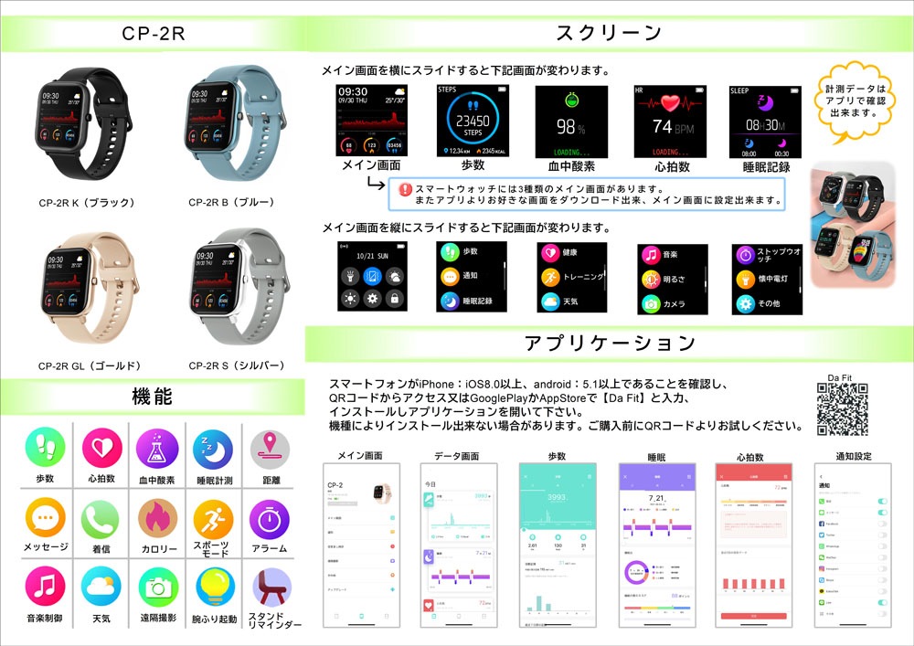 FRUN(エフラン) CP2RB スマートウォッチ_CP-2R_ブルー スマートウオッチCP-2R ブルー89 FRUN(エフラン) CP2RB スマートウォッチ_CP-2R_ブルー スマートウオッチCP-2R ブルー89