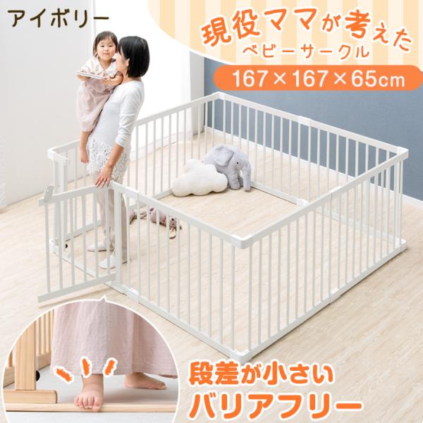 ベビーサークル 木製 おしゃれ 8枚セット ドア付き ハイタイプ 赤ちゃん ドア ベビーフェンス ベビーガード