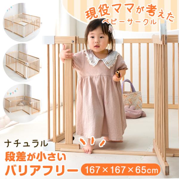 ベビーサークル 木製 おしゃれ 8枚セット ドア付き ハイタイプ 赤ちゃん ドア ベビーフェンス ベビーガード