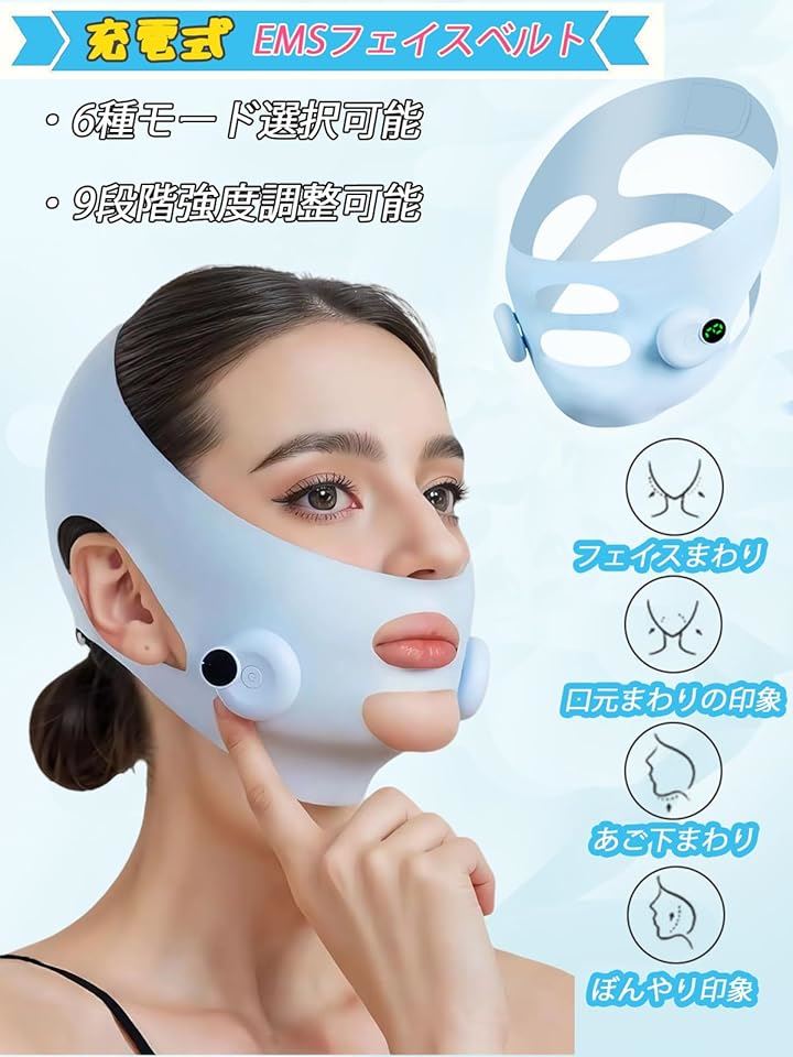 美顔器 EMSフェイスベルト EMS小顔ベルト 【充電式・肌感覚設計・2WAY 美顔器 EMSフェイスベルト EMS小顔ベルト 充電式・肌感覚設計・2WAY仕様
